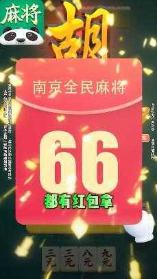 南京全民麻将2025新版本