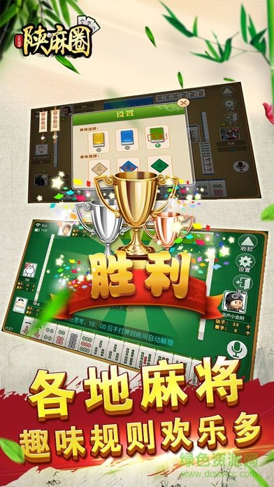 陕麻圈官网