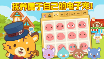 开心萌宠无限金币钻石版