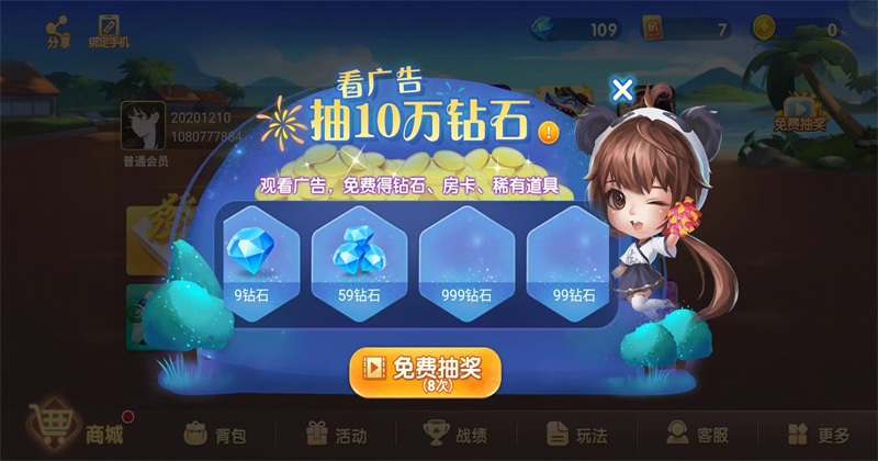 四副牌够级手机版免费