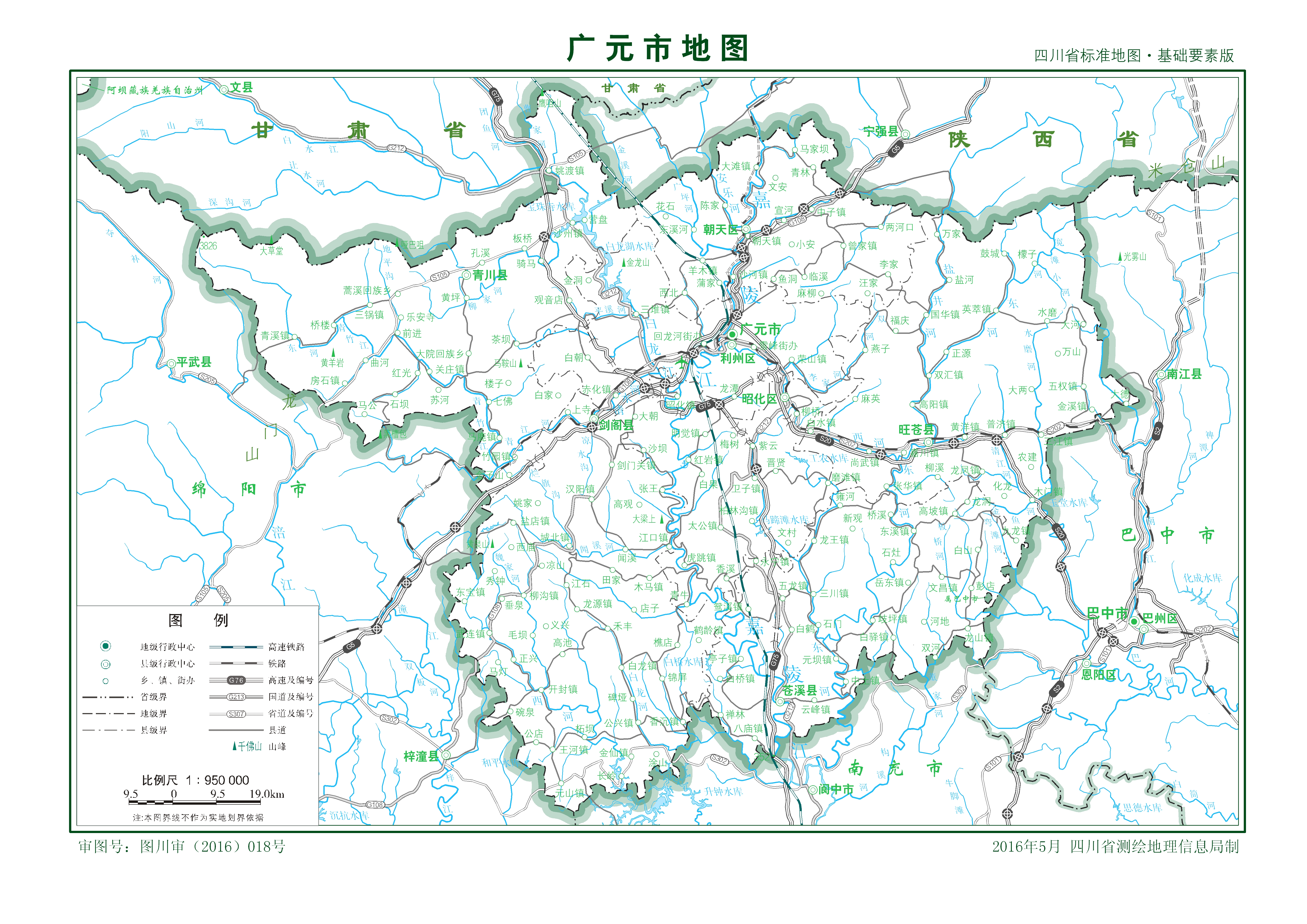 广元地图全图高清版