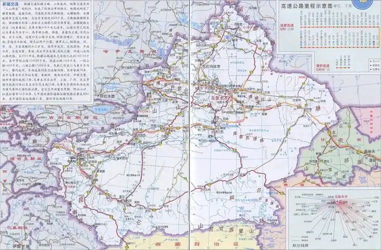 新疆交通地图全图