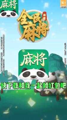 南京全民麻将2025新版本
