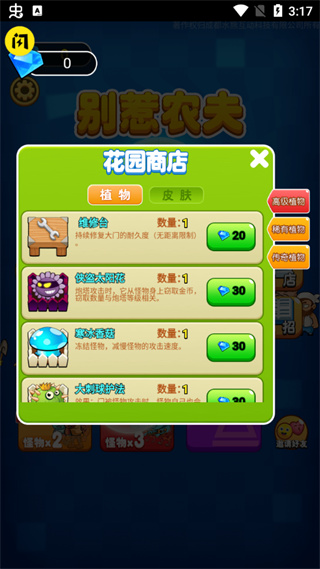别惹农夫9999999钻石9999999金币