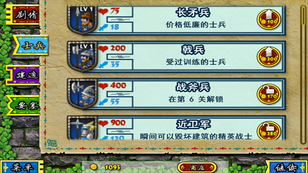 要塞围城中文版免费