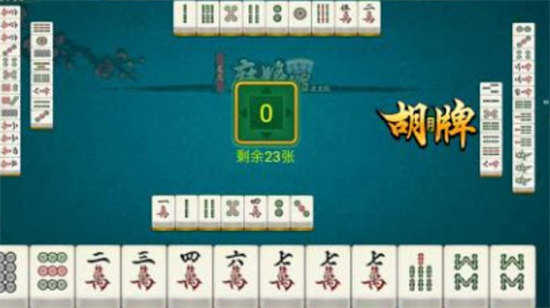 心悦麻将下载安卓