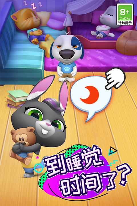 汤姆猫总动员去广告版