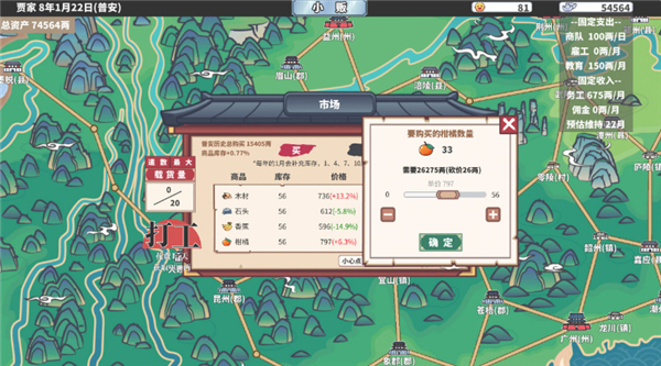四海一商内置菜单版