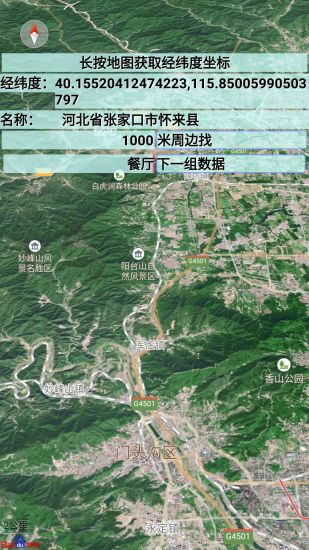 中国地图全图高清版手机版