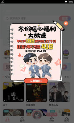 哇塞fm下载最新版