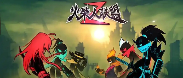 火柴人联盟2无限内购版