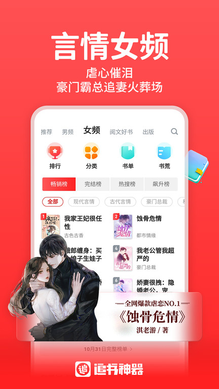 追书神器app官方正版