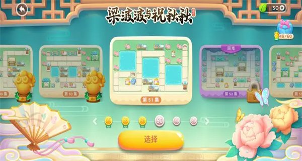保卫萝卜4阿波之旅
