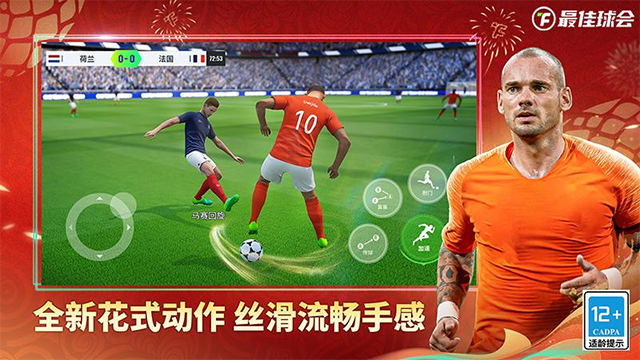 最佳球会内置菜单版