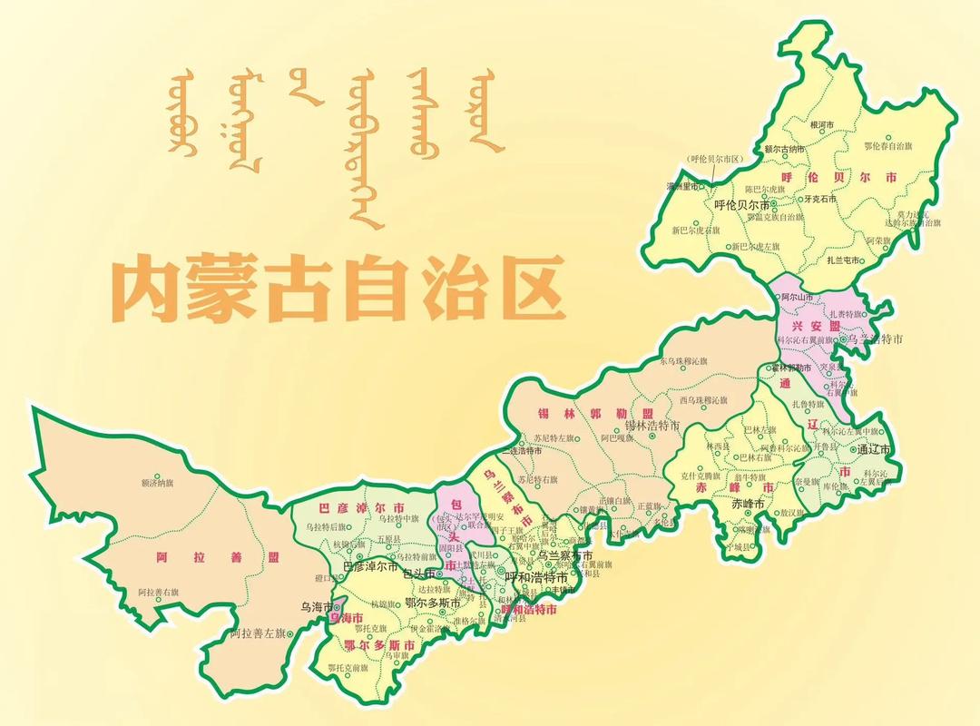 内蒙古自治区地图全图可放大