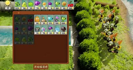 植物大战僵尸3d版最新版