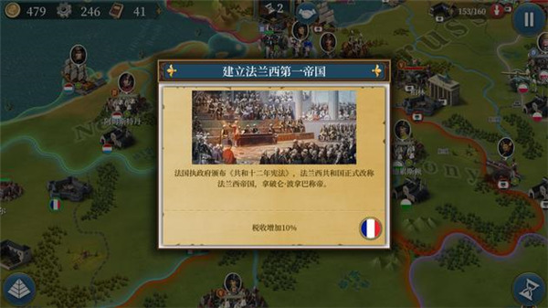 欧陆战争61804最新版
