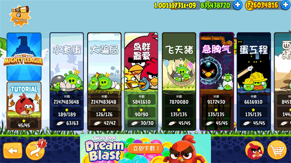 愤怒的小鸟经典版无限道具版