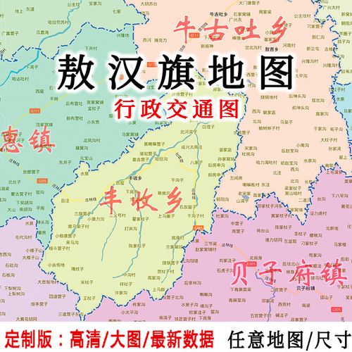 内蒙古敖汉旗地图全图
