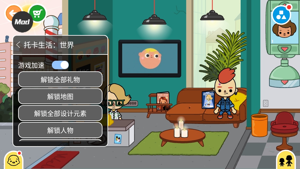 托卡生活:世界(全解锁版本)无限礼物
