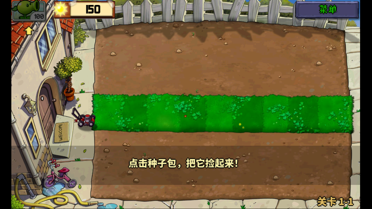 植物大战僵尸美女版