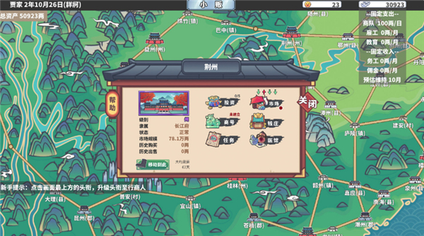 四海一商内置菜单版