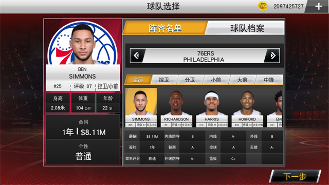 NBA2K20豪华典藏版2025