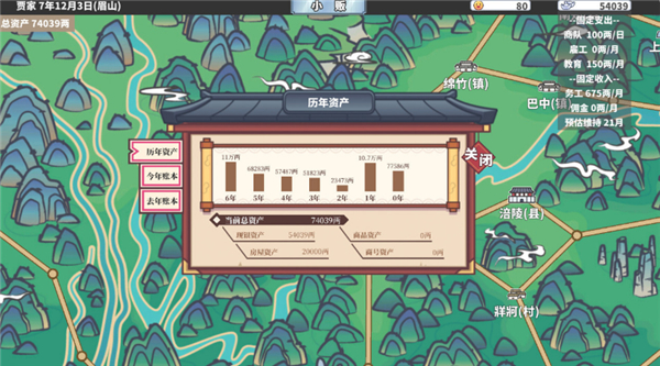 四海一商内置菜单版