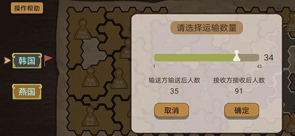纸上谈兵模拟器内置菜单版