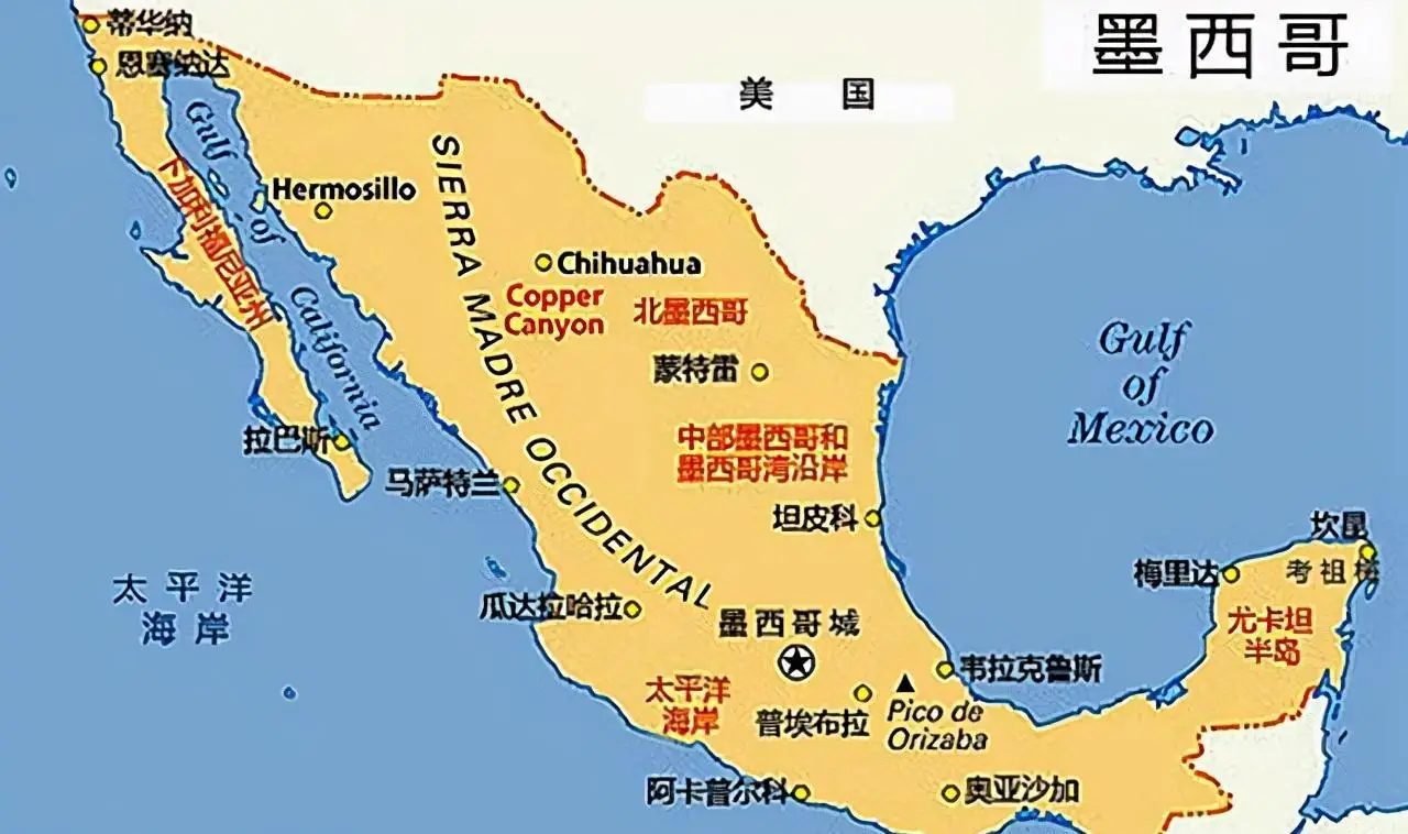 墨西哥地图全图高清版