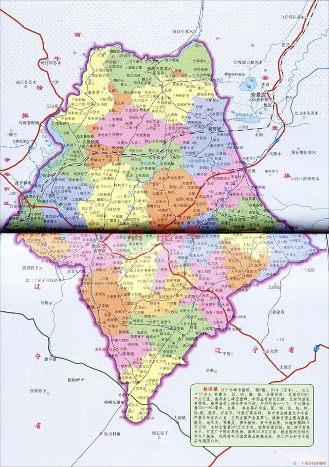 内蒙古敖汉旗地图全图