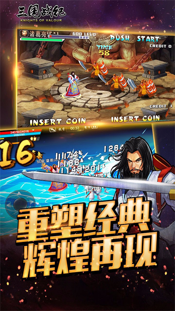 三国战纪最新版本2025