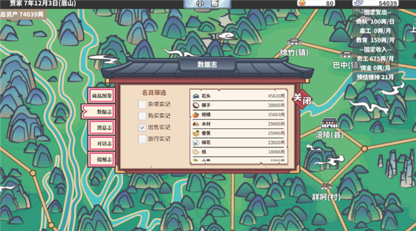 四海一商内置菜单版