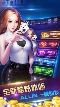 口袋德州扑克手游官方版