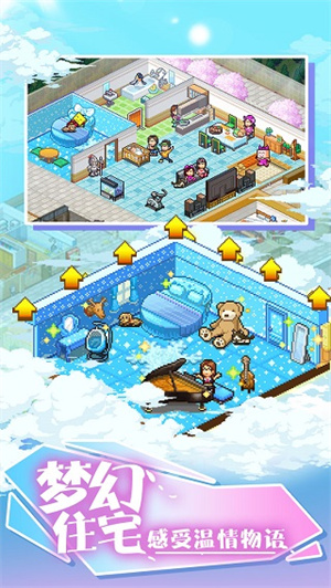 开罗住宅梦物语汉化版