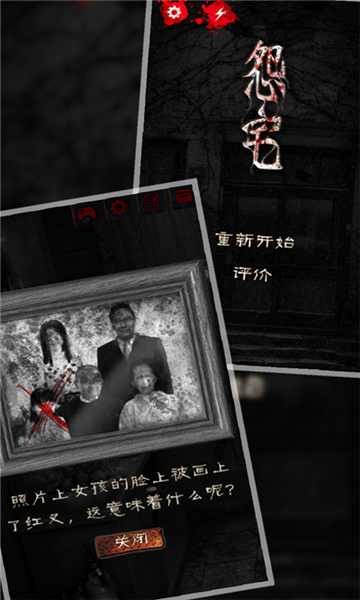 怨宅零之章汉化版游戏