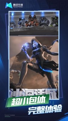 穿越火线云游戏秒玩最新版