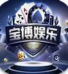 宝博游戏大厅旧版