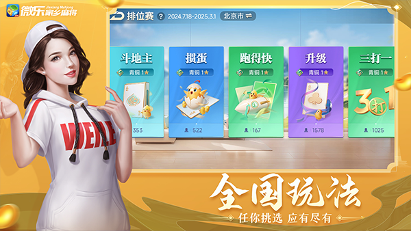 微乐家乡麻将万能开挂器通用版