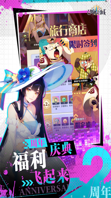 召唤与合成2手游正版