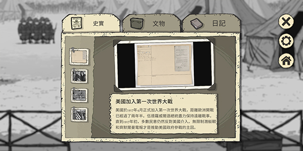 勇敢的心回家游戏中文版