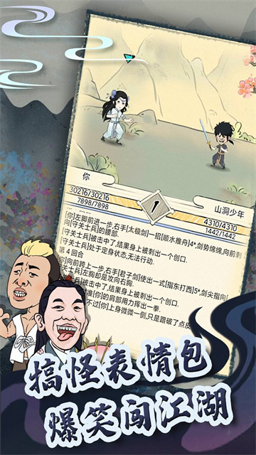 暴走英雄坛内置功能菜单