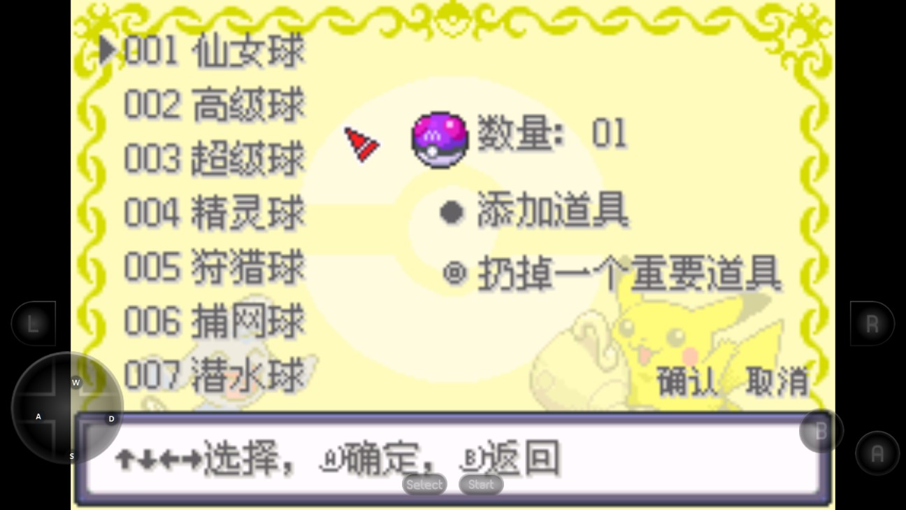 口袋妖怪究极绿宝石小智萌娘改