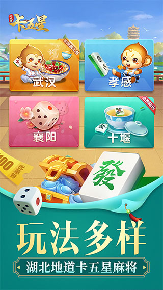 同城游卡五星旧版