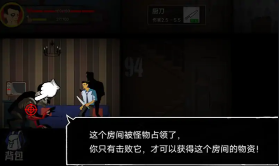 猛鬼大厦100层最新版