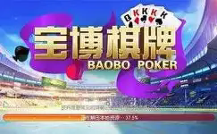 宝博游戏大厅旧版