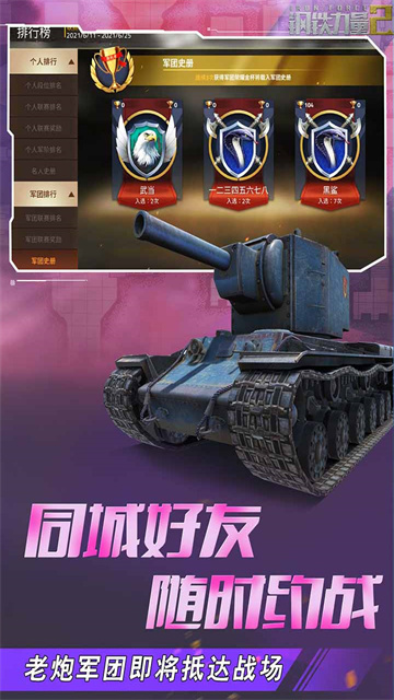 钢铁力量2内置菜单版