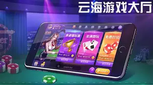 云海游戏中心手机版