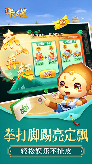 同城游卡五星旧版