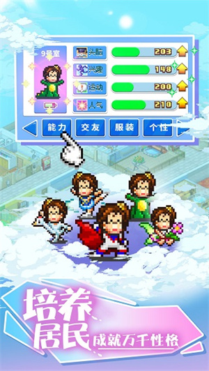 开罗住宅梦物语汉化版